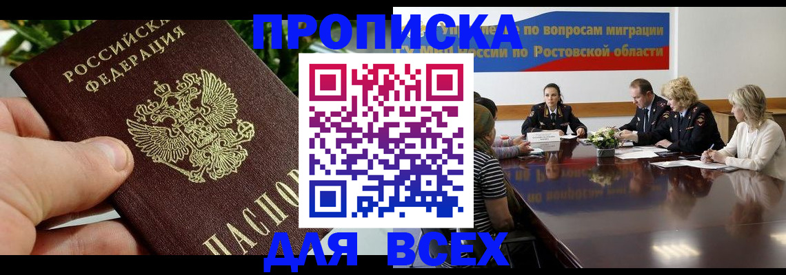 прописка ребенка в Уяре